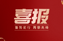 喜報(bào)！我司2025年第二季度榮獲兩項(xiàng)國(guó)家發(fā)明專(zhuān)利授權(quán)